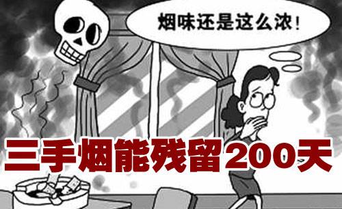 二手煙概念是誰提出的，三手煙是什么