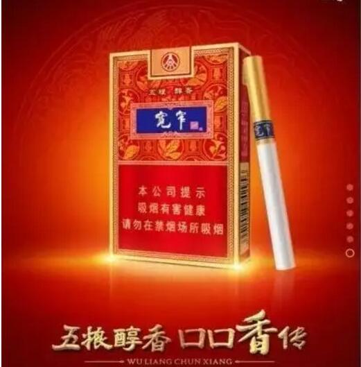 寬窄五糧濃香，香煙邂逅五糧液你值得擁有