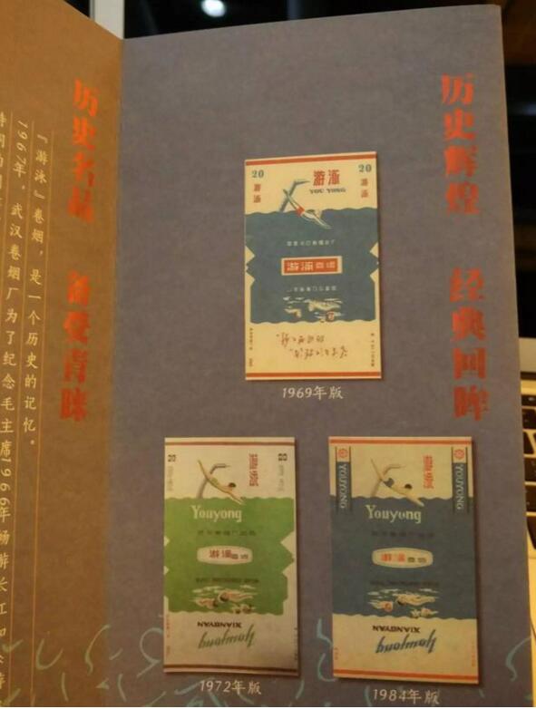 黃鶴樓游泳回歸，爺爺輩最喜愛的香煙品牌