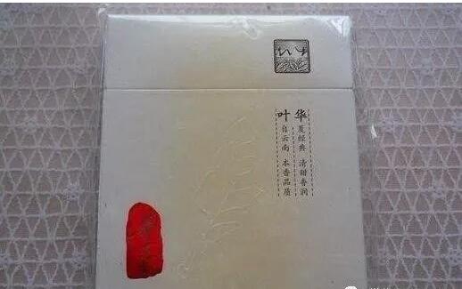 中國最貴香煙排行榜，利群富春山居高居第一