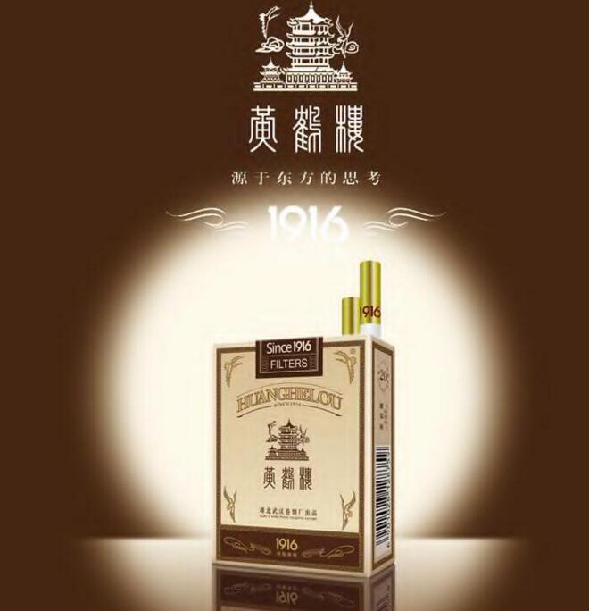 黃鶴樓香煙排行榜，黃鶴樓香煙竟然這么貴