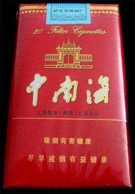 五元左右性價(jià)比很高的香煙，中南海值得擁有