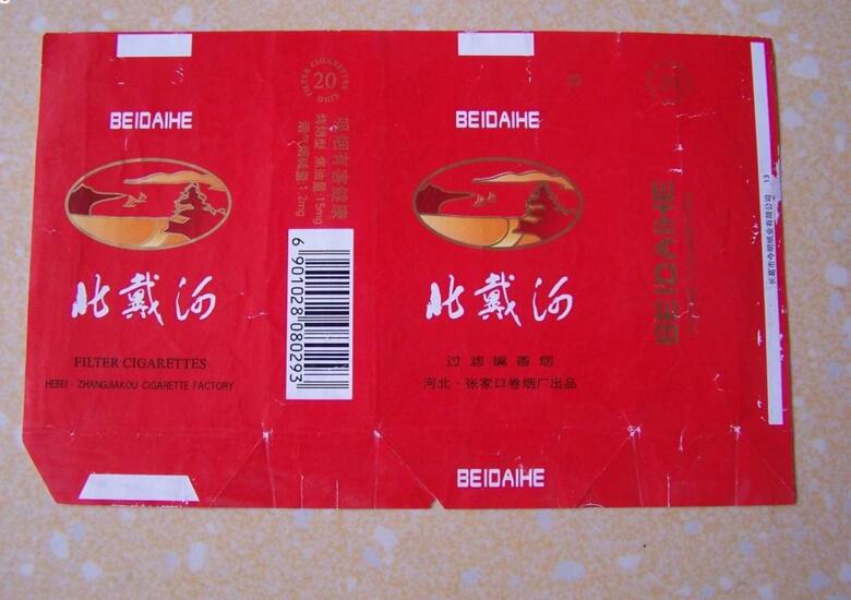 5元左右難抽的香煙，北戴河被市場淘汰