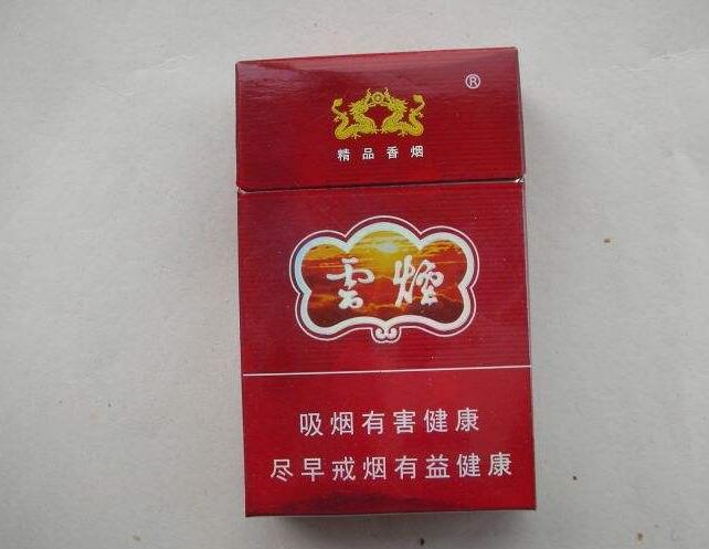 10元左右云煙有哪些，好煙出云貴