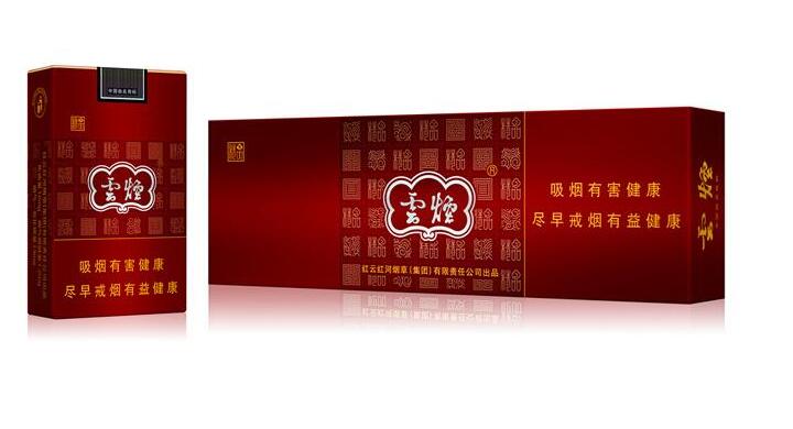 10元左右云煙有哪些，好煙出云貴