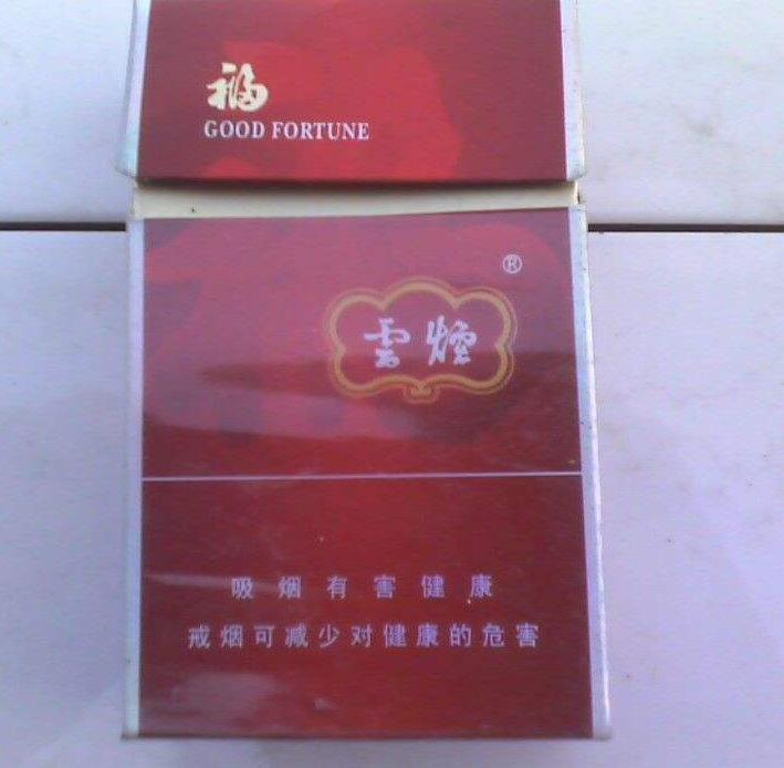 10元左右云煙有哪些，好煙出云貴