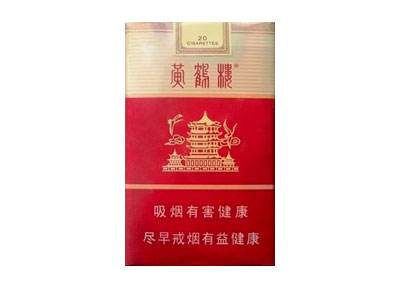10元左右黃鶴樓香煙有哪些，高端香煙排名第一