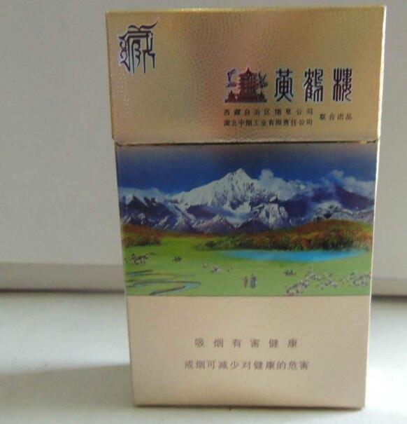 10元左右黃鶴樓香煙有哪些，高端香煙排名第一