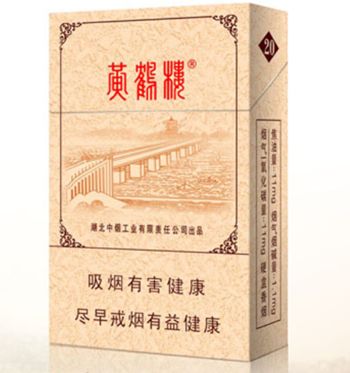 10元左右黃鶴樓香煙有哪些，高端香煙排名第一