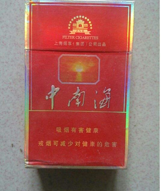 10元左右的中南海香煙有哪些，最炫民族風