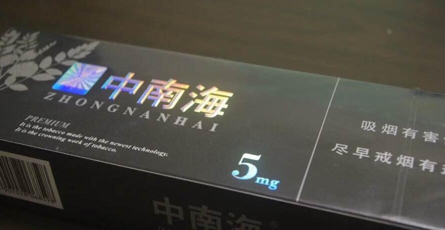 10元左右的中南海香煙有哪些，最炫民族風