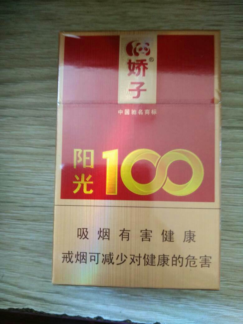 10元左右的嬌子香煙有哪些，女士香煙品牌