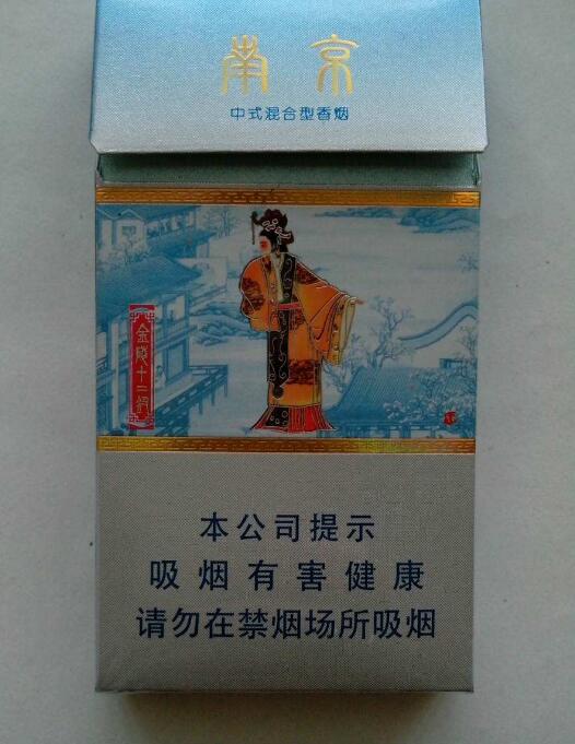 15元左右南京香煙有哪些，抽煙只抽炫赫門