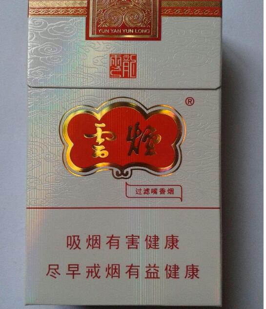 15元左右的云煙有哪些，繞指間的纏綿