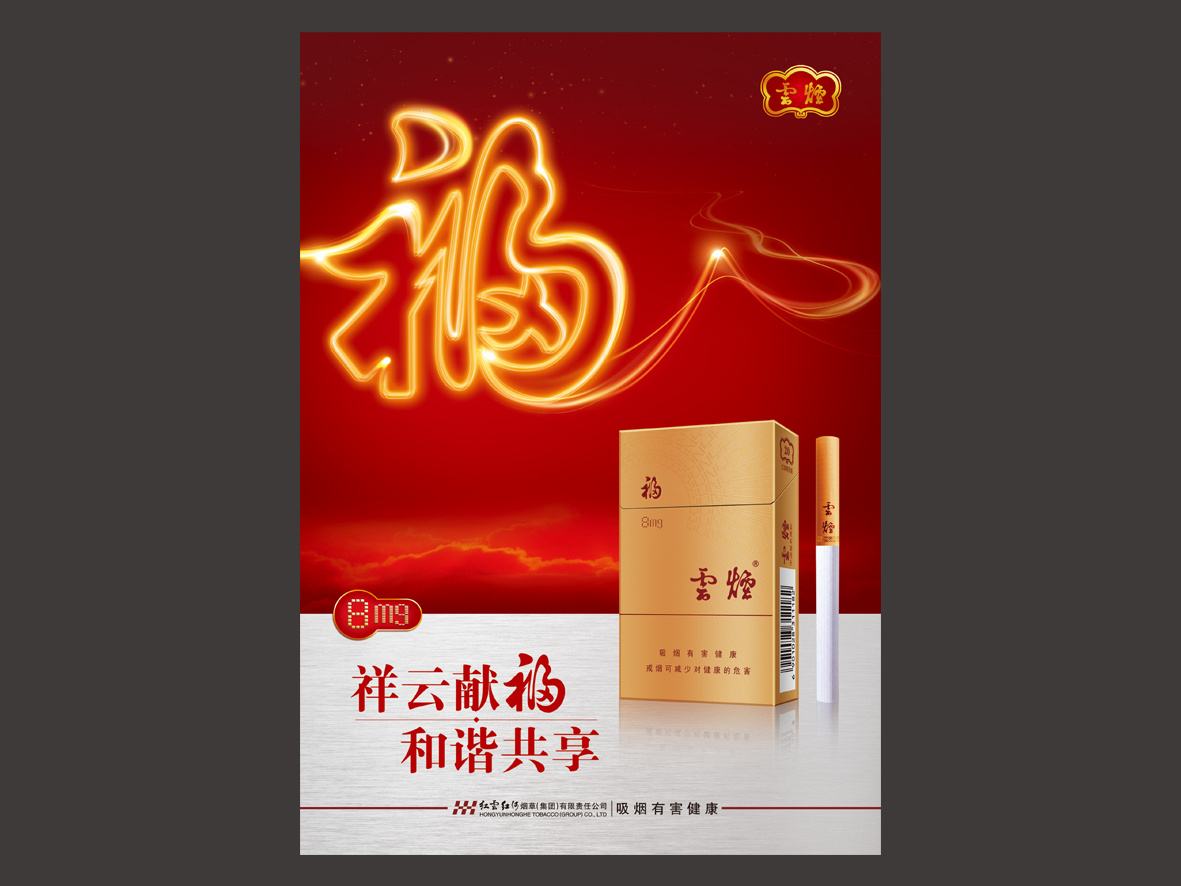 15元左右的云煙有哪些，繞指間的纏綿