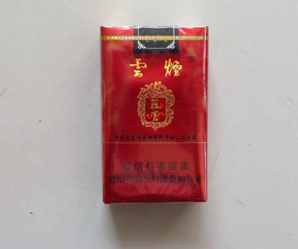 15元左右的云煙有哪些，繞指間的纏綿