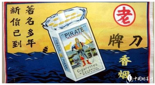 民國時期香煙排行榜，諜戰(zhàn)劇標(biāo)配老刀牌香煙