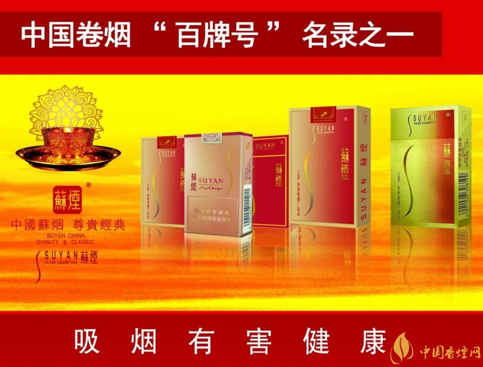 2017蘇煙多少錢(qián)一條，大蘇小蘇價(jià)格不同