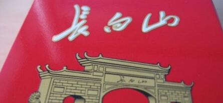 長白山(硬紅)怎么樣，長白山硬紅好抽嗎