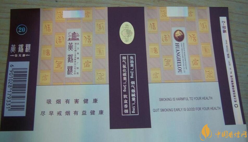 20元左右的黃鶴樓價(jià)格表及圖片，天賜淡雅香