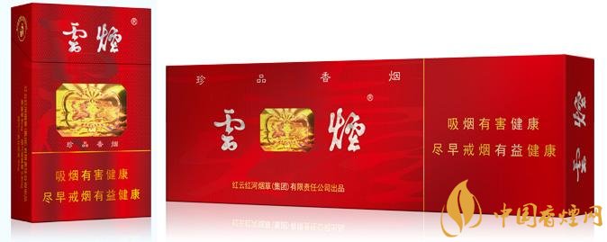 20元左右云煙價格表及圖片，低調(diào)務(wù)實的代表