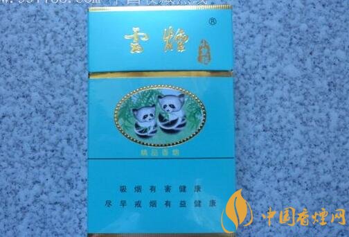 20元左右云煙價格表及圖片，低調(diào)務(wù)實的代表