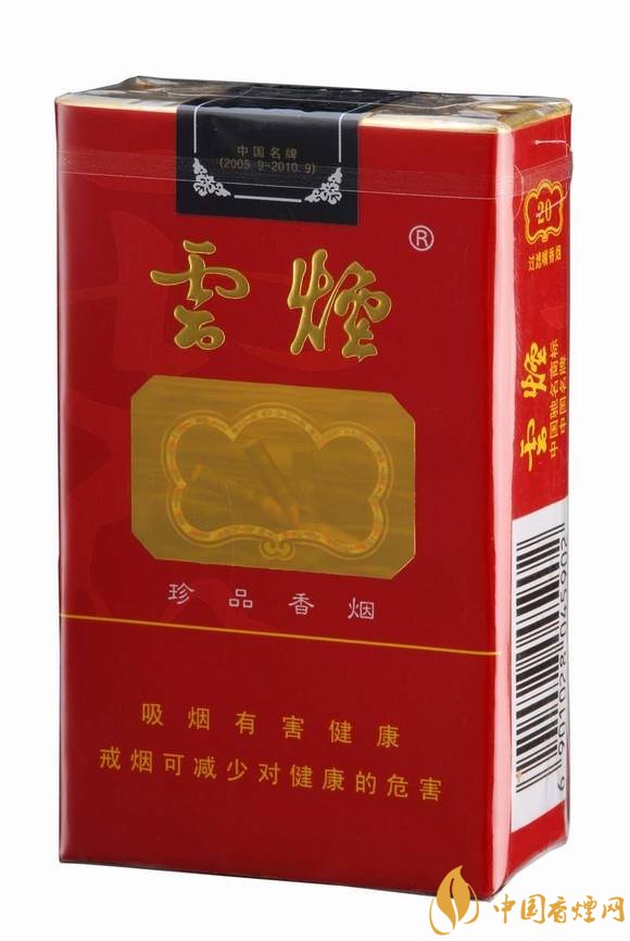 20元左右云煙價格表及圖片，低調(diào)務(wù)實的代表
