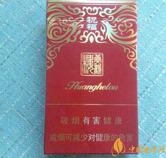 給長輩送禮送什么香煙好，黃鶴樓祝福寓意好