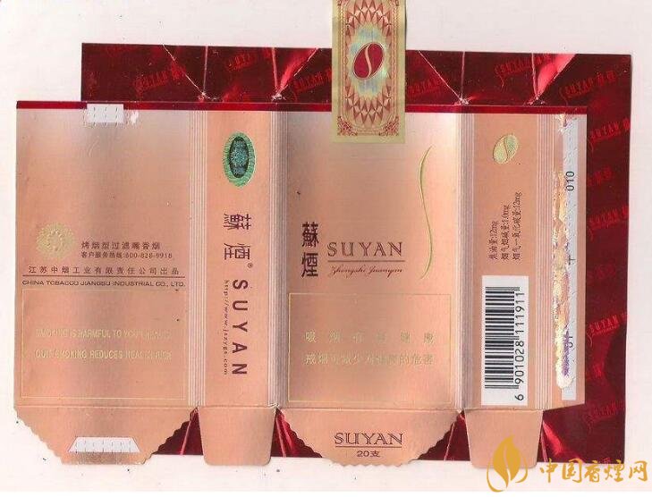 高端蘇煙價(jià)格表及圖片，川貝枇杷味香煙