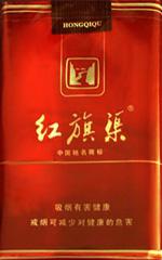 5元左右紅旗渠價格表及圖片，堅決不漲價