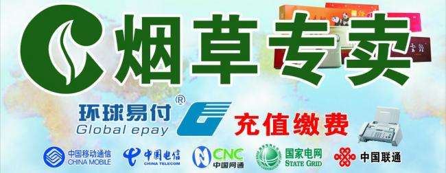 煙草專賣零售許可證如何申請(qǐng)，網(wǎng)上可以辦理
