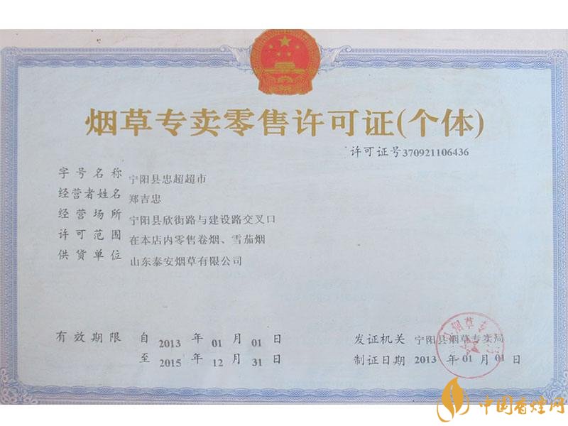 網(wǎng)上煙草專賣店怎么申請，網(wǎng)上煙草專賣店不合法