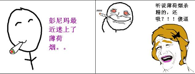 薄荷煙殺精真的嗎，薄荷煙殺精科學依據(jù)是什么