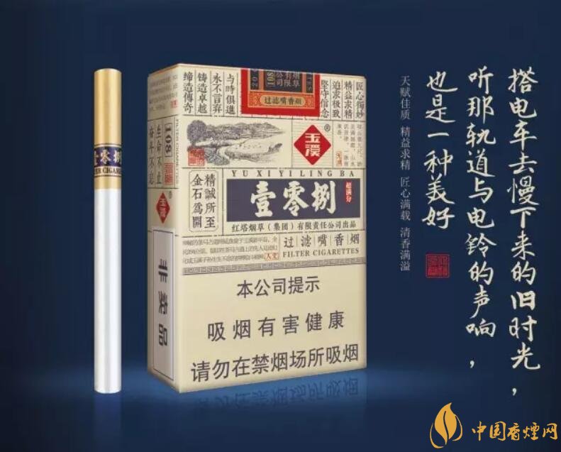 玉溪（壹零捌）香煙測評，褚煙褚橙的相遇