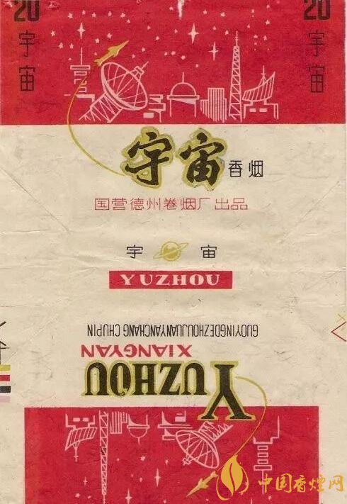 宇宙牌香煙還有賣的嗎，宇宙牌香煙停產(chǎn)了