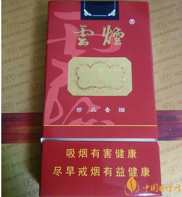 云煙細(xì)支香煙有幾種，云煙細(xì)支香煙排行榜