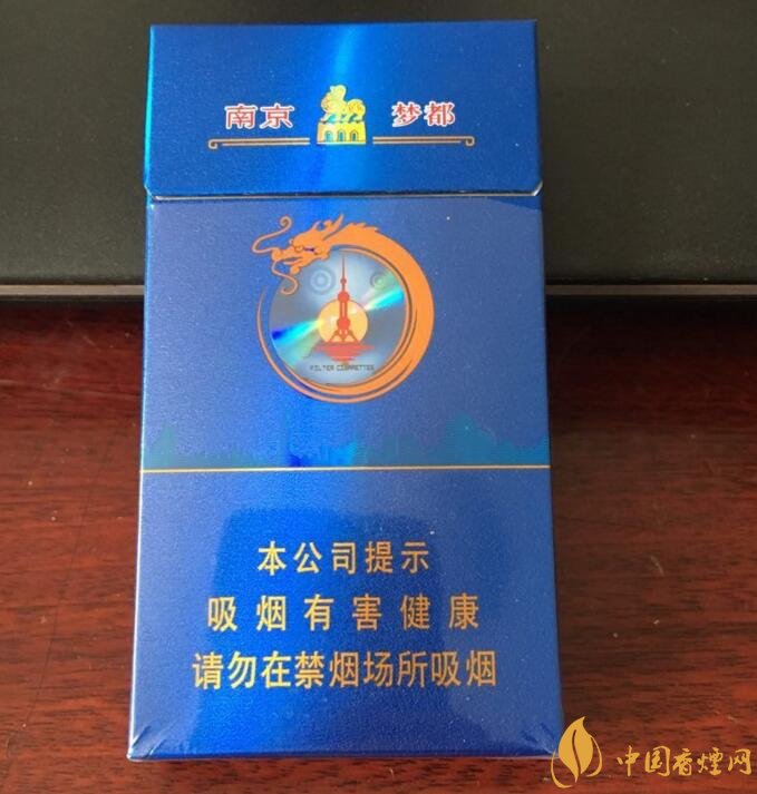 南京細(xì)支香煙有哪幾種，南京細(xì)支香煙價(jià)格盤點(diǎn)