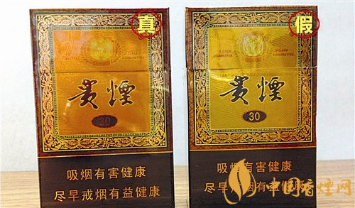 貴煙（國(guó)酒香30）真假鑒別，防偽碼很很重要