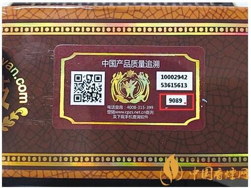 貴煙（國(guó)酒香30）真假鑒別，防偽碼很很重要
