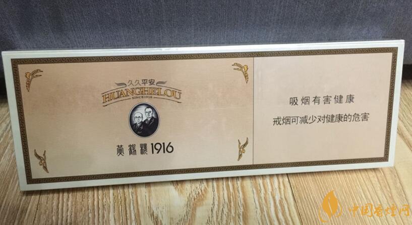 黃鶴樓1916有幾種，黃鶴樓1916價格多少