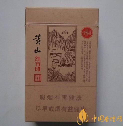 紅方印香煙圖片和價格，紅方印香煙有幾種