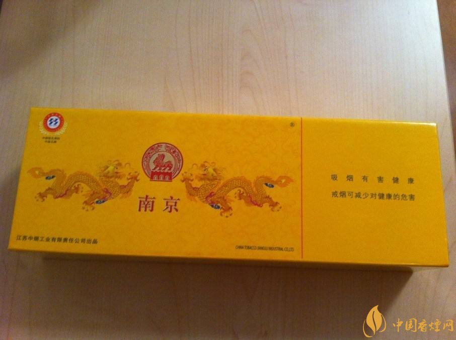 南京高檔香煙有哪些，南京香煙多少錢(qián)一包