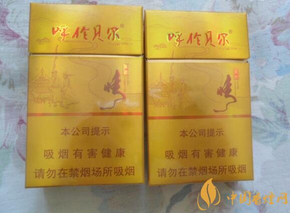 呼倫貝爾煙多少錢一盒，呼倫貝爾香煙有幾種