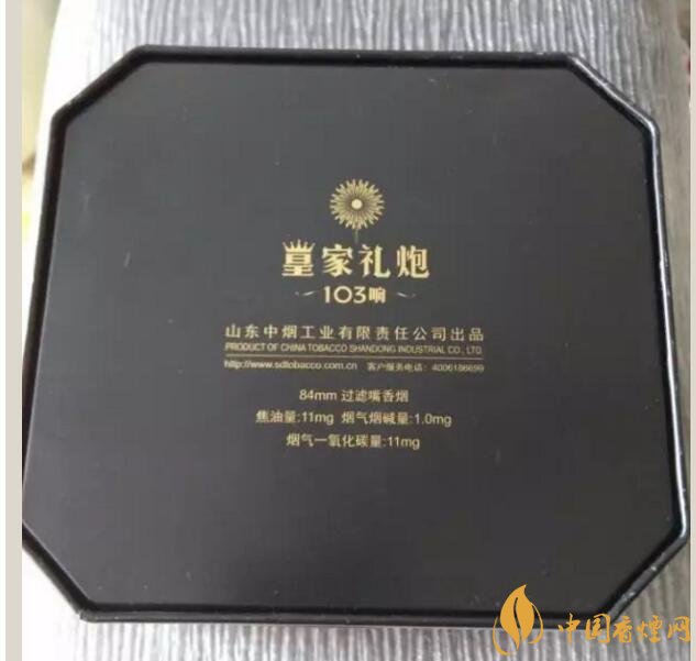 泰山皇家禮炮香煙價格表，皇家禮炮21響多少錢