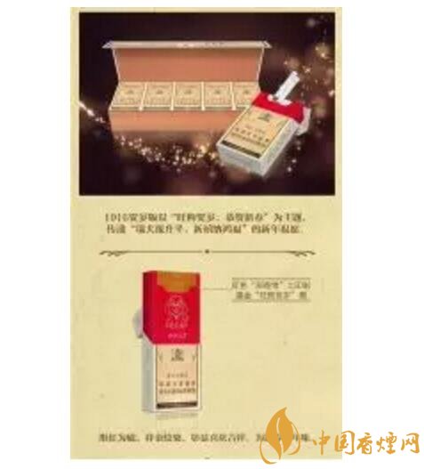 2018年香煙新品盤點(diǎn)，生肖紀(jì)念版香煙出列