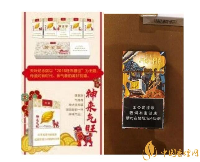 2018年香煙新品盤點(diǎn)，生肖紀(jì)念版香煙出列