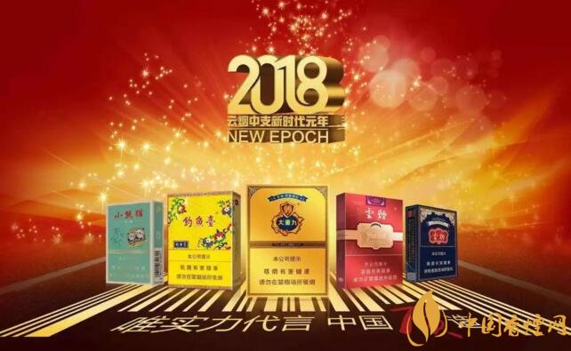 2018年云煙新上八款中支煙，云煙中支煙有哪些