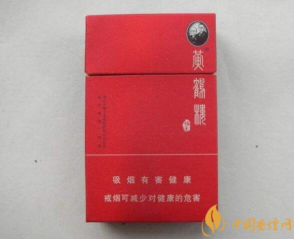 黃鶴樓短支香煙價(jià)格，黃鶴樓短支香煙列表