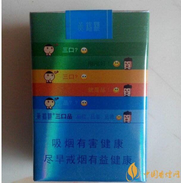 黃鶴樓短支香煙價(jià)格，黃鶴樓短支香煙列表