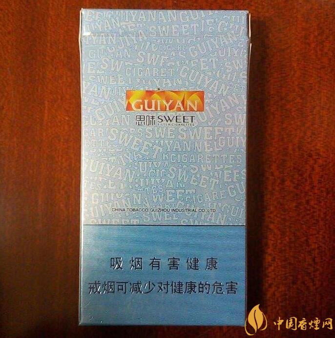 貴煙爆珠煙價(jià)格表及圖片，貴煙爆珠煙有幾種